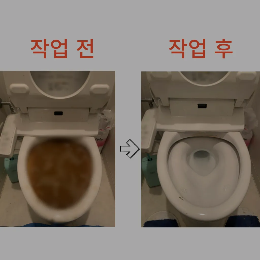 강북변기막힘 강북변기뚫는업체